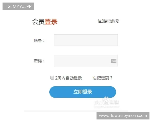 浩瀚体育登录下载注册流程详解帮助新用户快速完成账号注册与登录