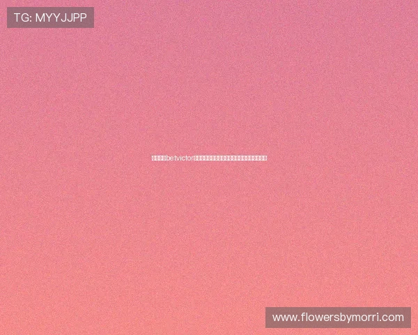 全面解析betvictor官方网站的注册流程与新手玩家必知的操作技巧