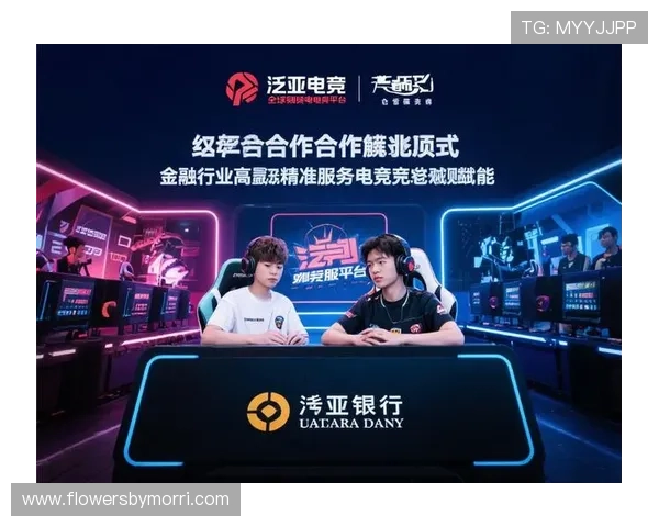 泛亚电竞体育赛事报道：聚焦亚洲地区顶级电竞比赛精彩瞬间