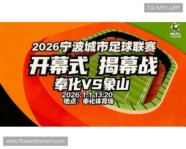 足球直播真人版助力足球文化普及，开启互动新时代