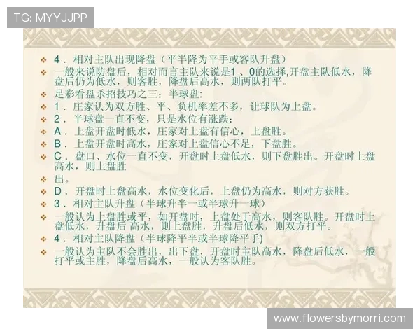 深度挖掘足球赛事最新资讯与科学足彩分析方法提升你的盈利能力